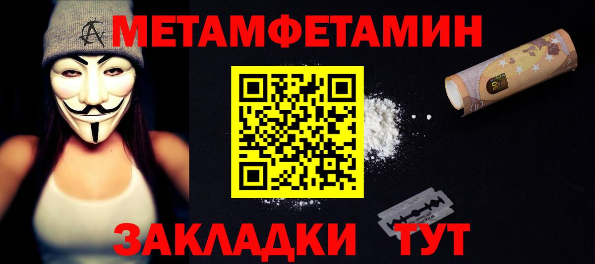 Амфетамин VHQ Новозыбков
