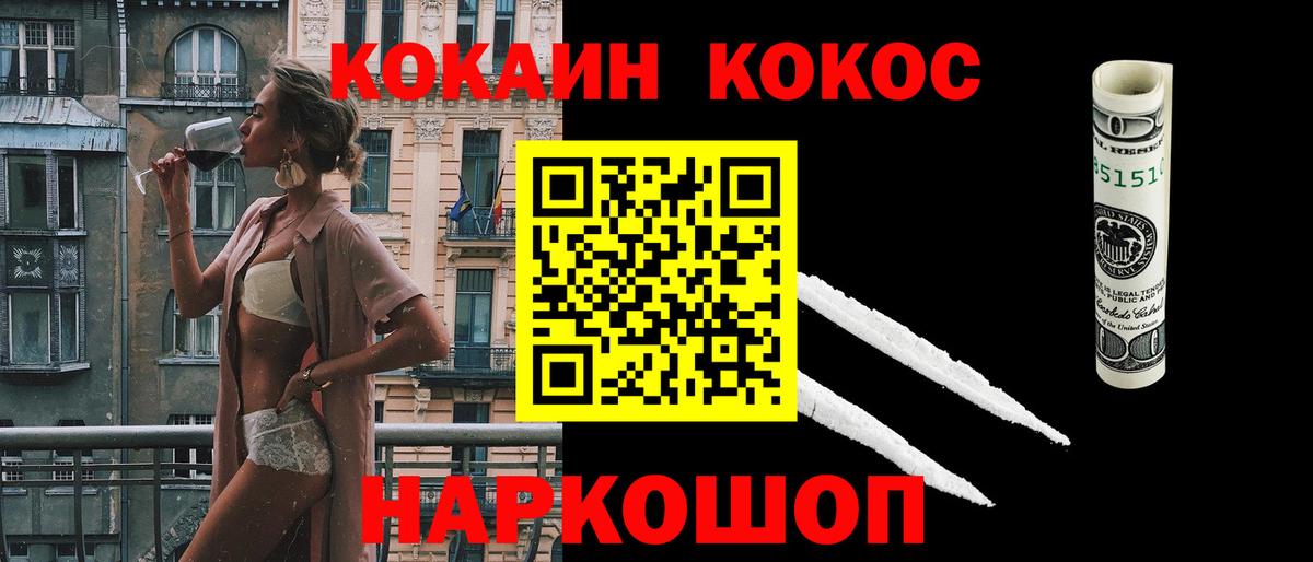 COCAIN Боливия Новозыбков