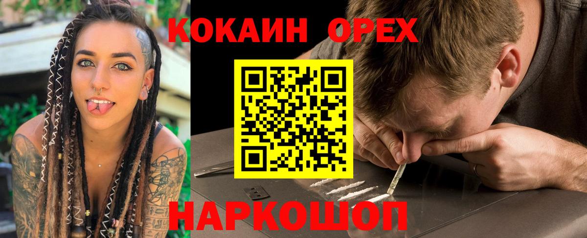 Кокаин Перу  Вход с VPN  КОКАИН Колумбийский  Новозыбков 