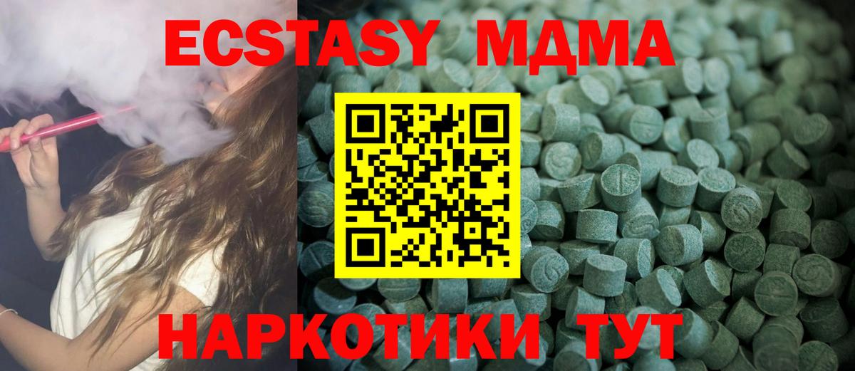Ecstasy VHQ Новозыбков