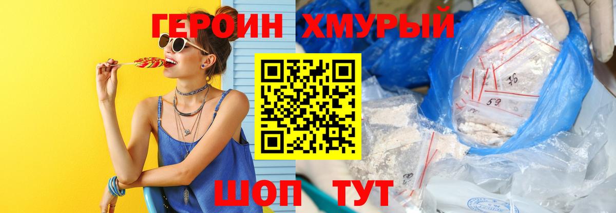 ГЕРОИН Афган  Вход с VPN  Новозыбков 