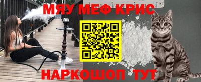 крисы Рыбинск