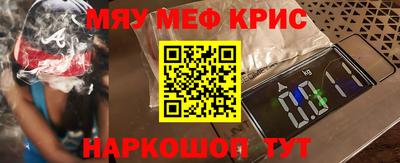 мефедрон Рузаевка