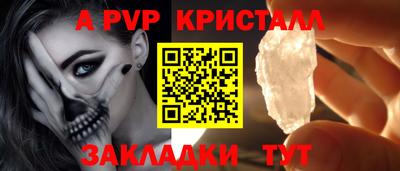 крисы Рыбинск