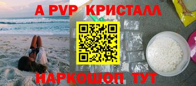 крисы Рыбинск