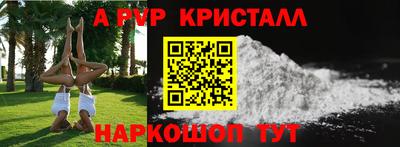 крисы Рыбинск