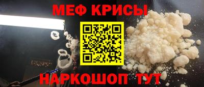 крисы Рыбинск