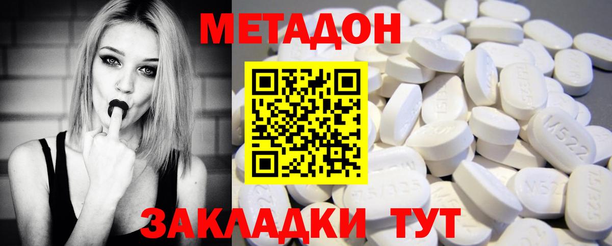 Метадон methadone  ссылка на мегу зеркало  Метадон VHQ  Новозыбков  Вход с VPN 