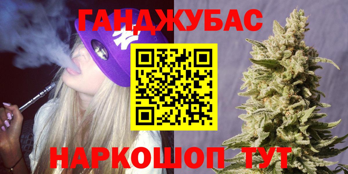 Бошки Шишки LSD WEED Новозыбков